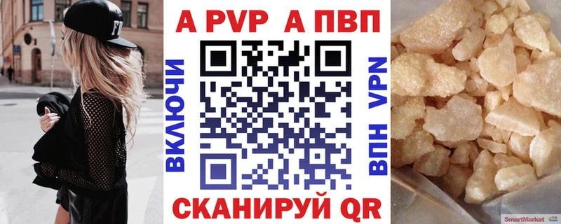 APVP СК КРИС  Купить закладки  Анадырь 