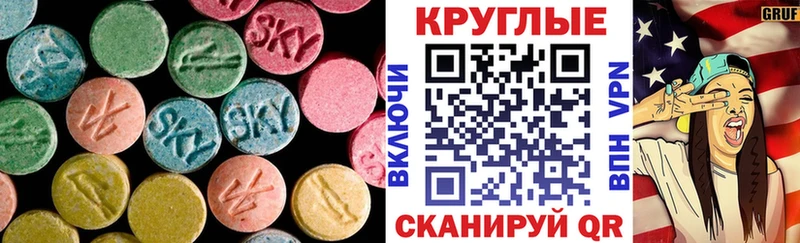 Экстази диски  Купить закладки  Анадырь 