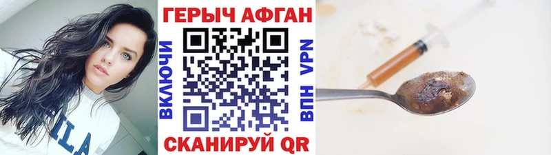 ГЕРОИН Афган  Купить  Анадырь 