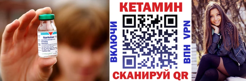 Кетамин VHQ  Купить  Анадырь 