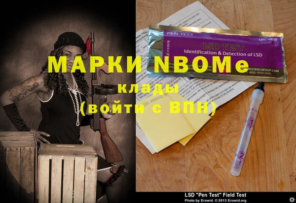 марки nbome Каменск-Шахтинский