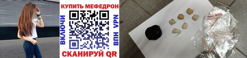 Купить закладки  Анадырь  МЯУ-МЯУ mephedrone 