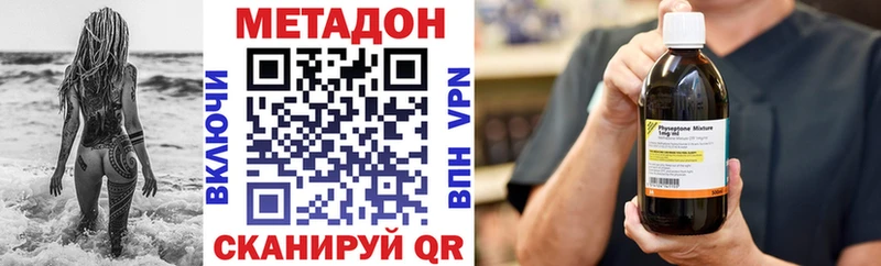Купить  Анадырь  Метадон methadone 